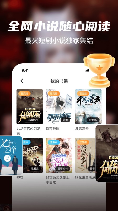 全网小说大全