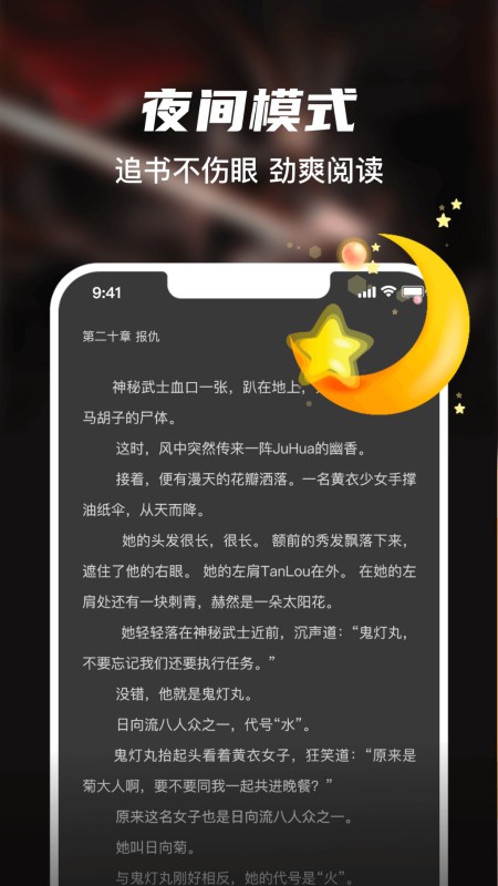 全网小说大全