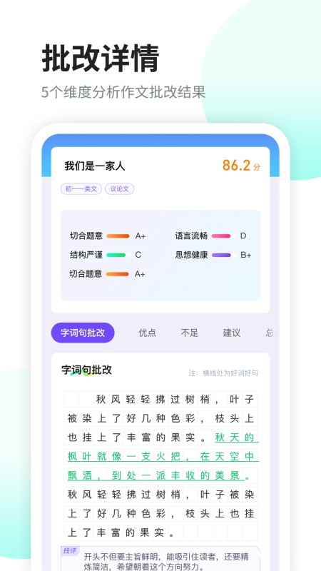 南昊作文
