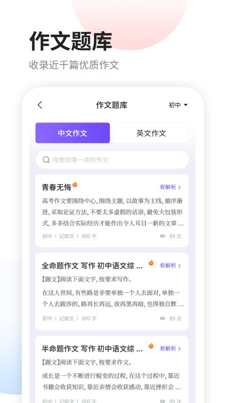 南昊作文