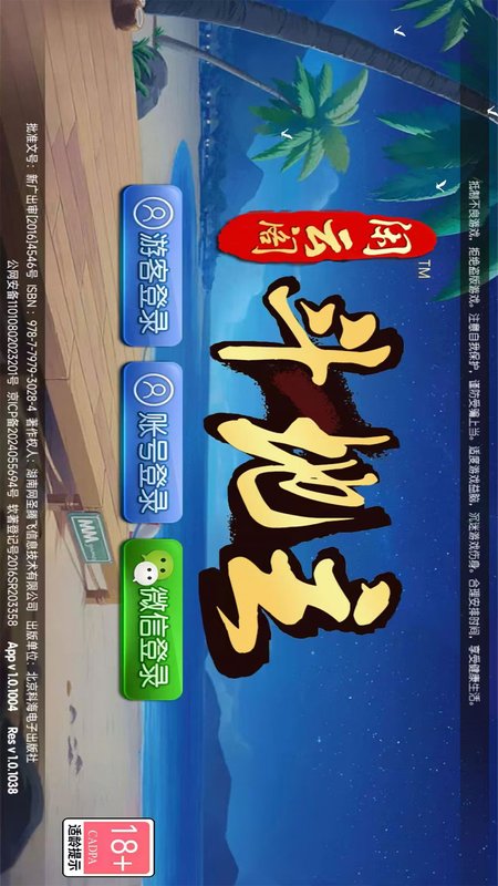 闲云阁斗地主游戏软件