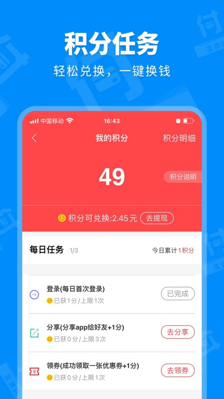 信用付