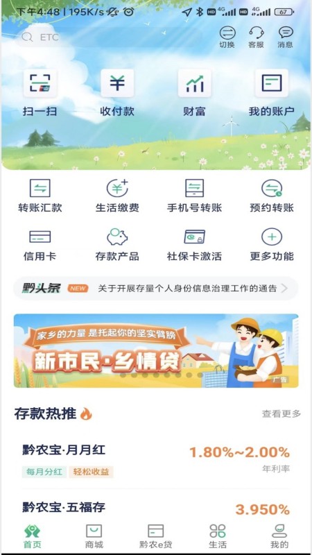 黔农云