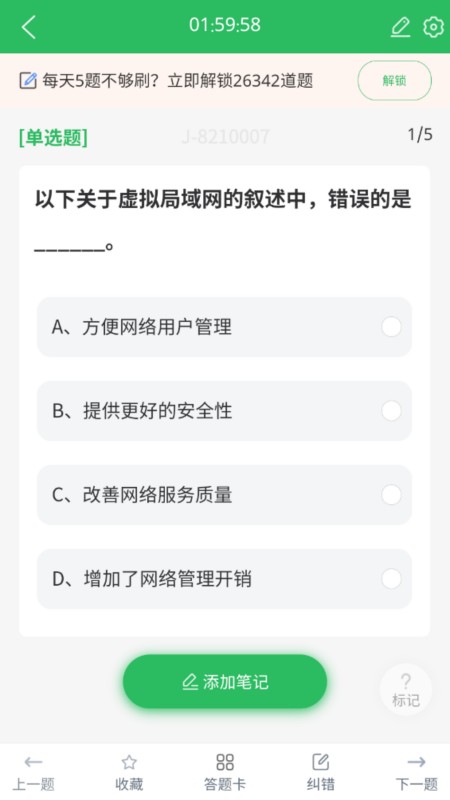 计算机三级题库