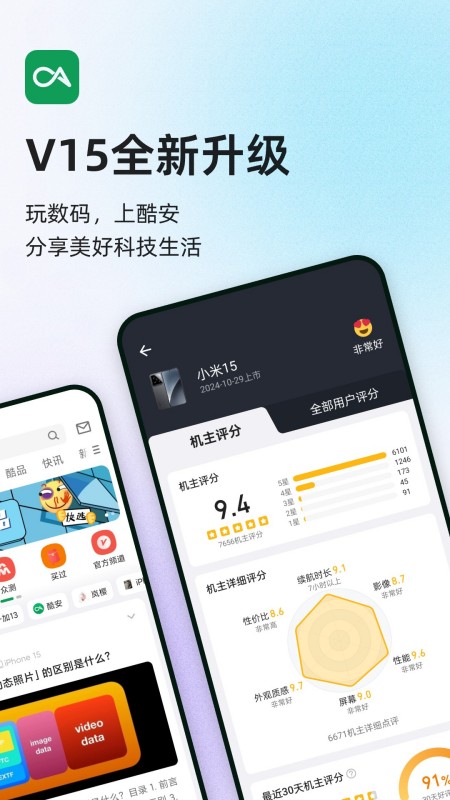 酷安