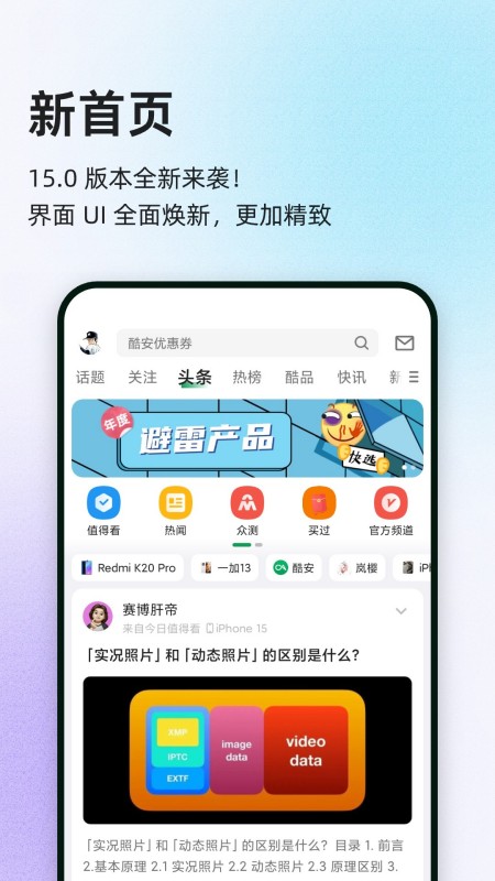 酷安