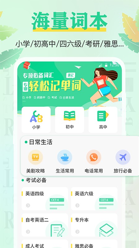 背单词
