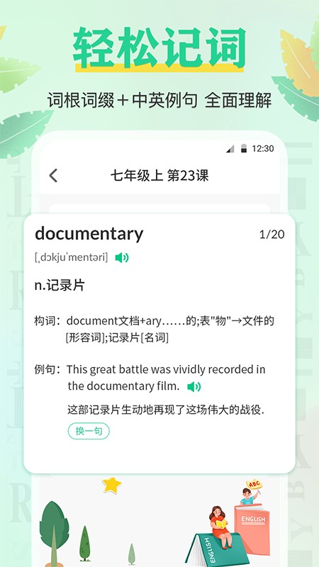 背单词
