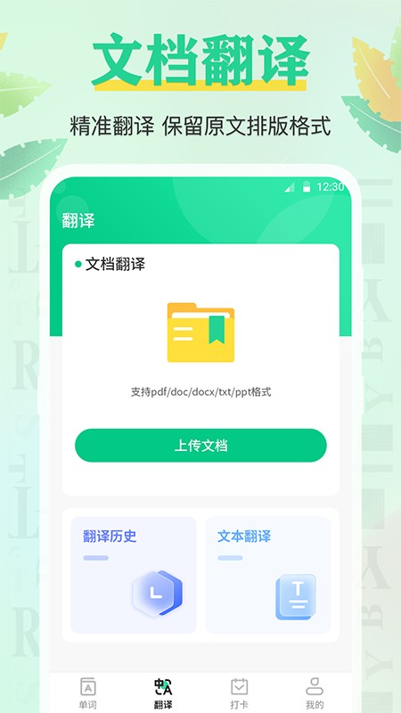 背单词