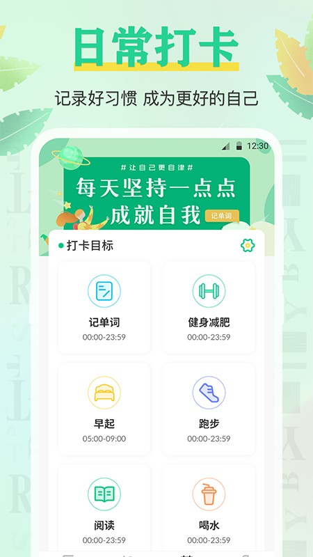 背单词