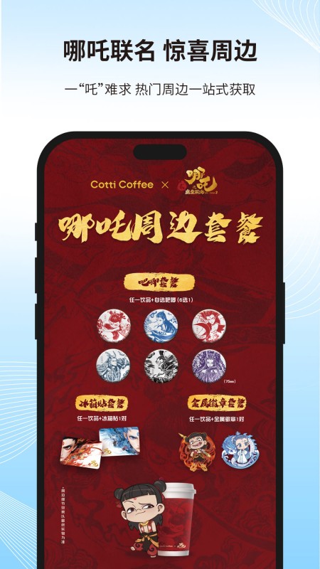 库迪咖啡