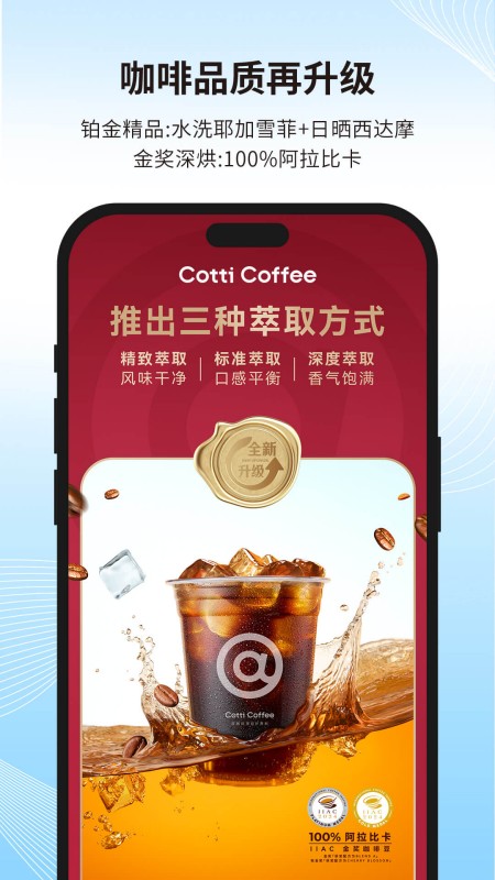 库迪咖啡