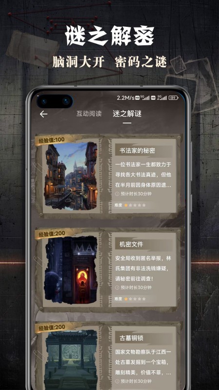 CRIMASTER侦探联盟