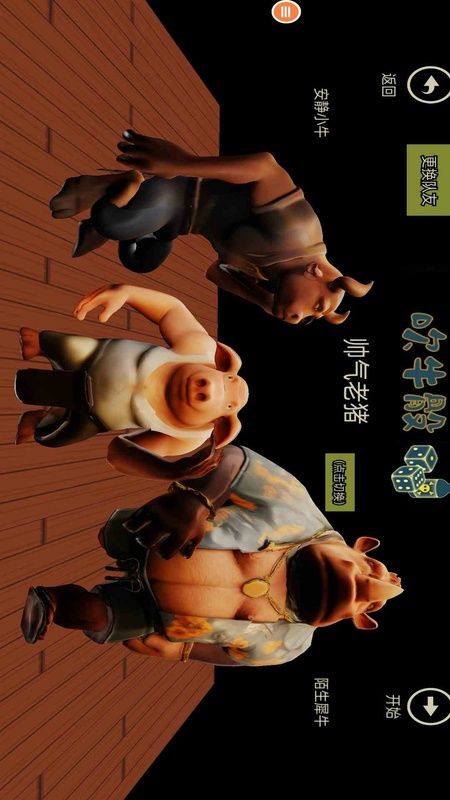 人类派对之战