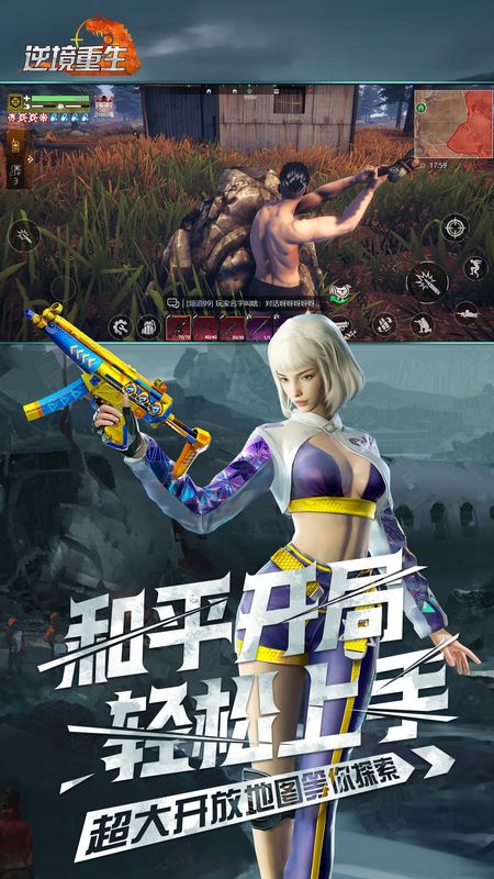 逆境重生