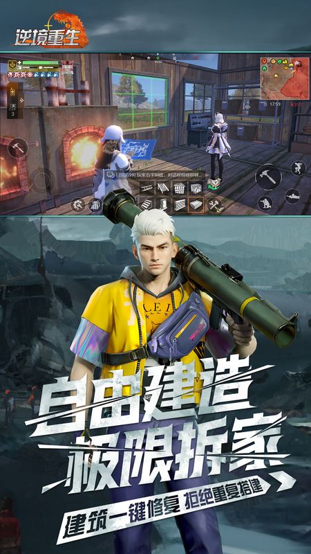 逆境重生