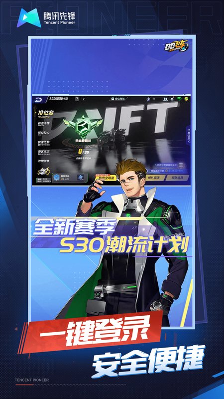 云·QQ飞车