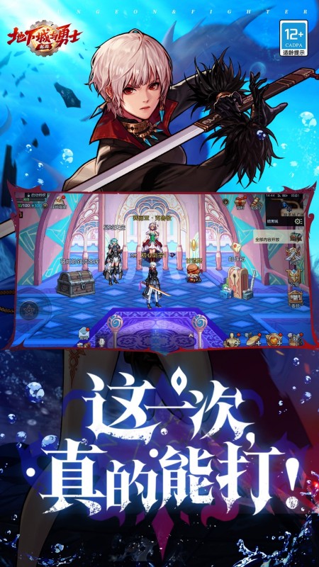 地下城与勇士：起源
