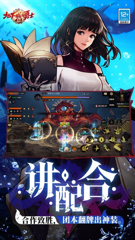 地下城与勇士：起源