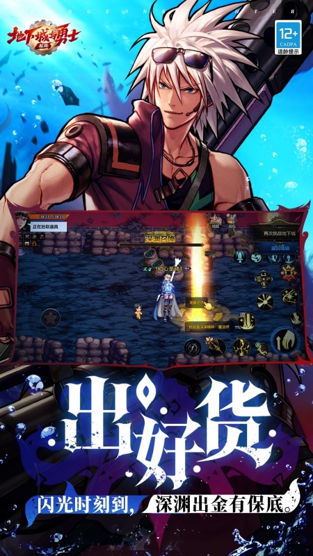 地下城与勇士：起源