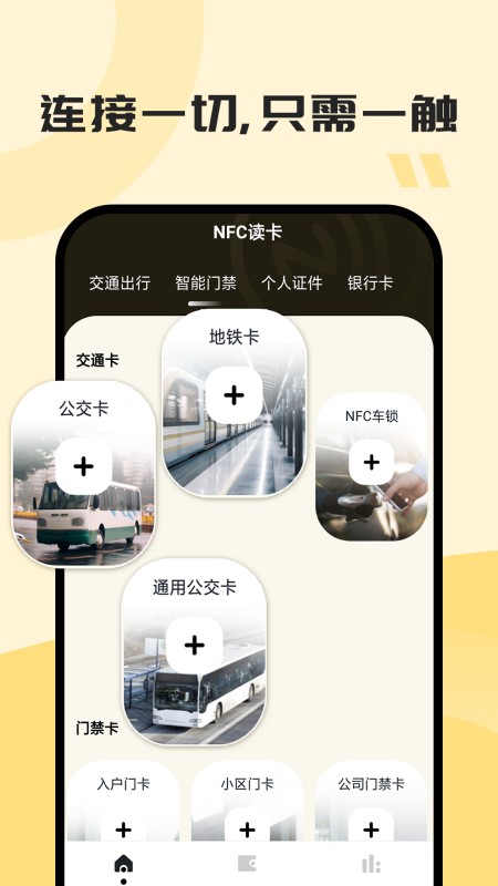 NFC门禁卡写卡