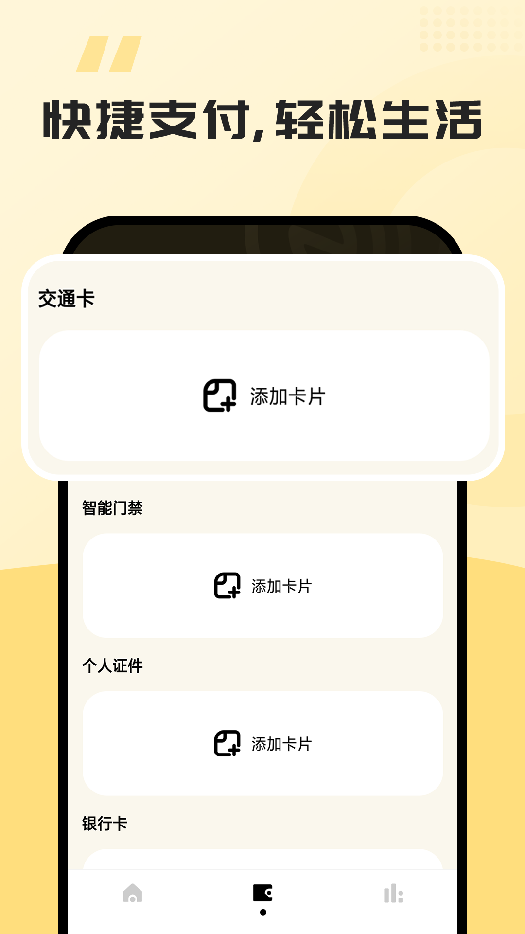 NFC门禁卡写卡
