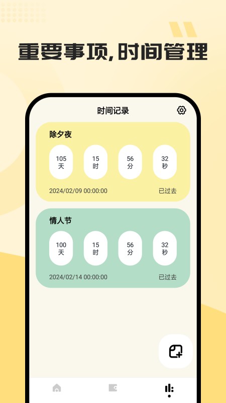 NFC门禁卡写卡