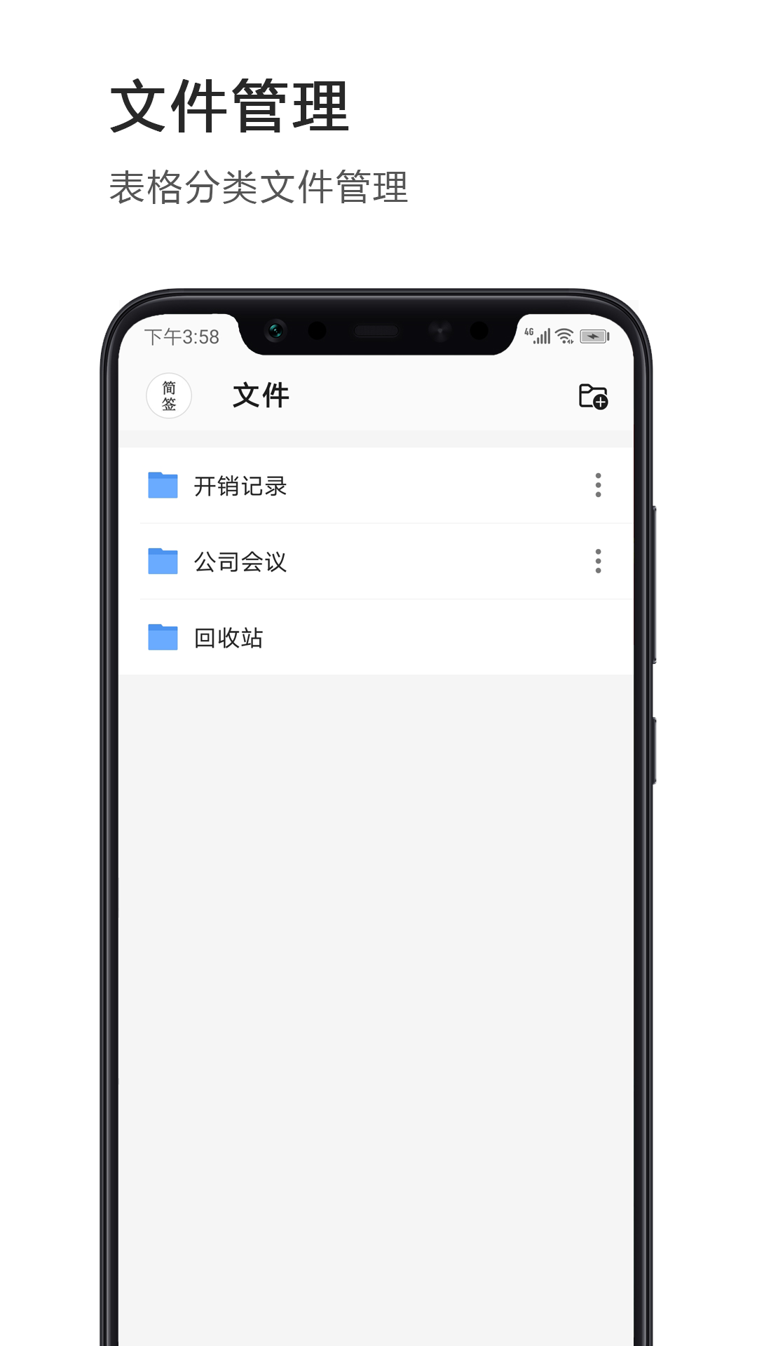 Excel表格