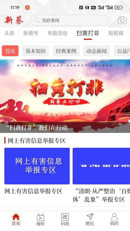 云上新蔡