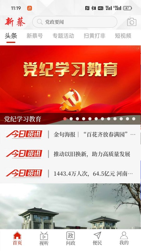 云上新蔡