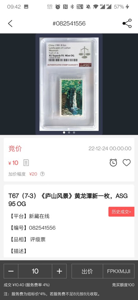 新藏在线