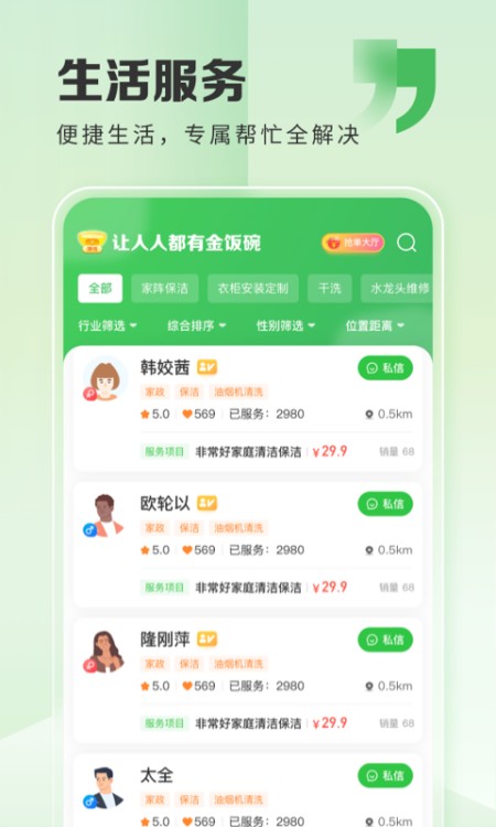 粉丝生活