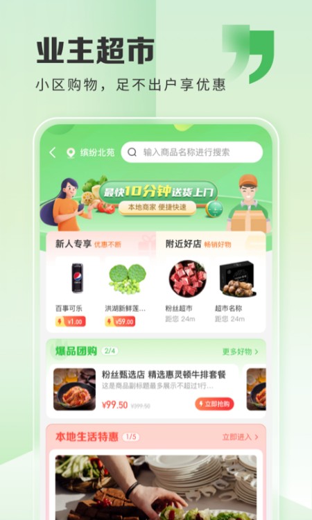 粉丝生活