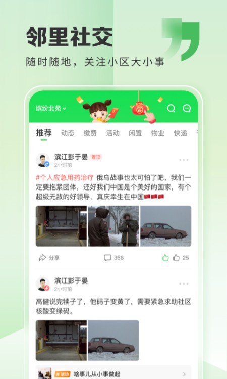 粉丝生活