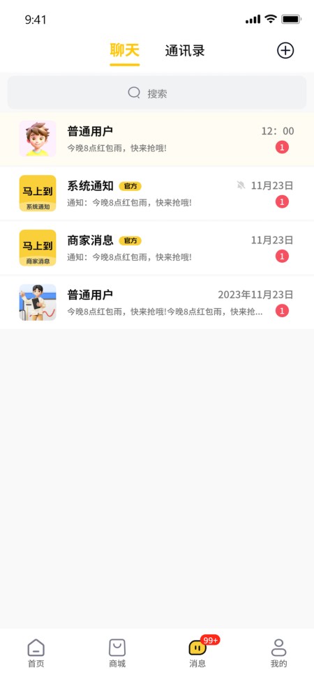 马上到