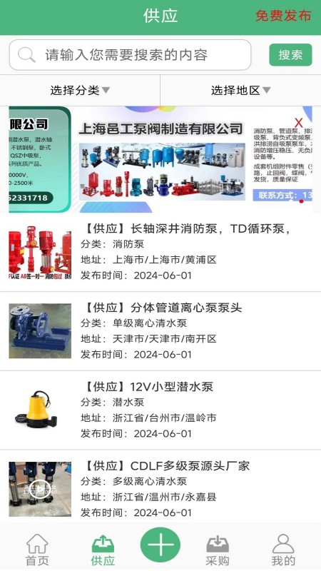 水泵圈