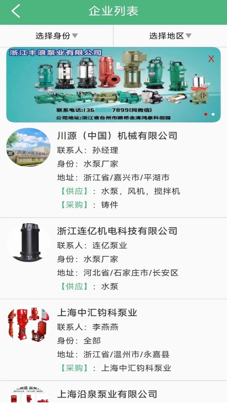 水泵圈