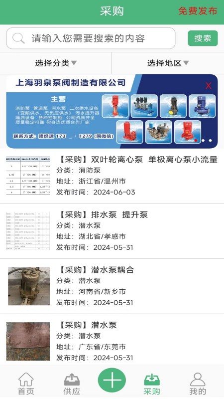水泵圈