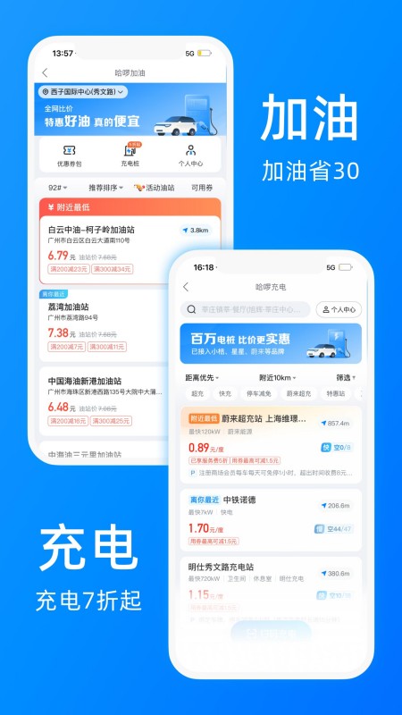 哈啰