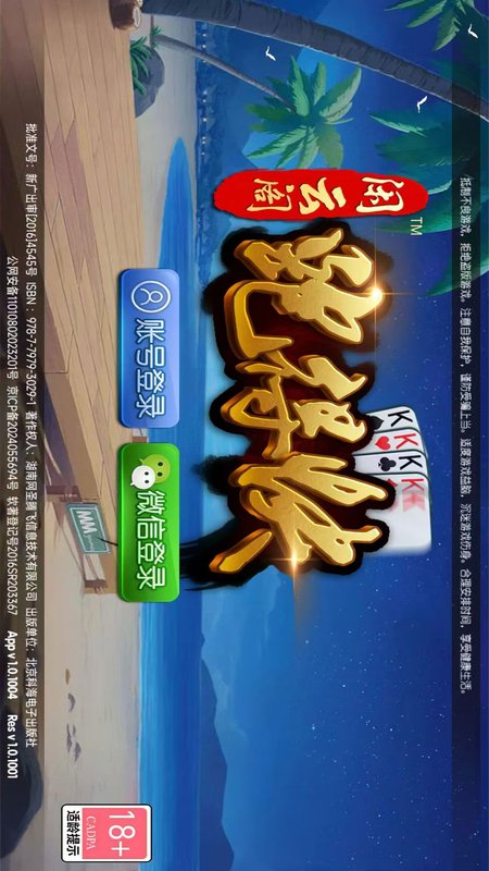闲云阁跑得快游戏软件