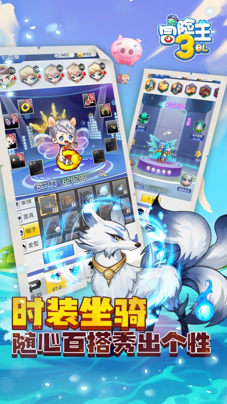 冒险王3OL