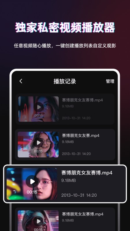TT播放器