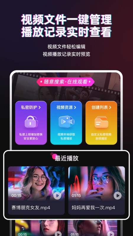 TT播放器