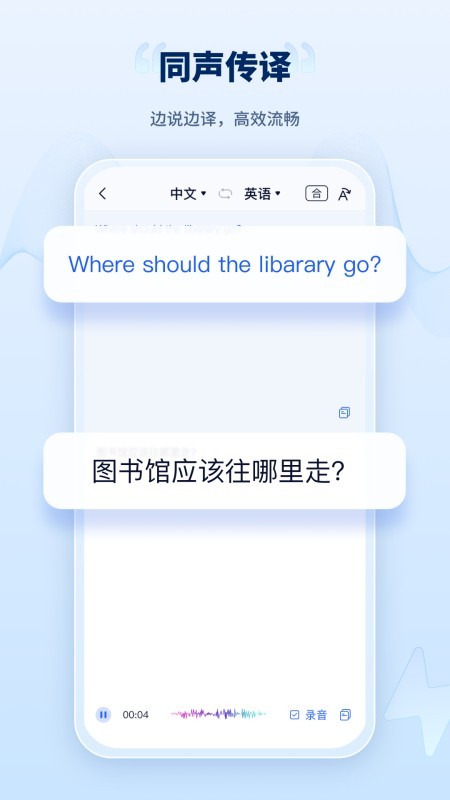 录音转文字工厂