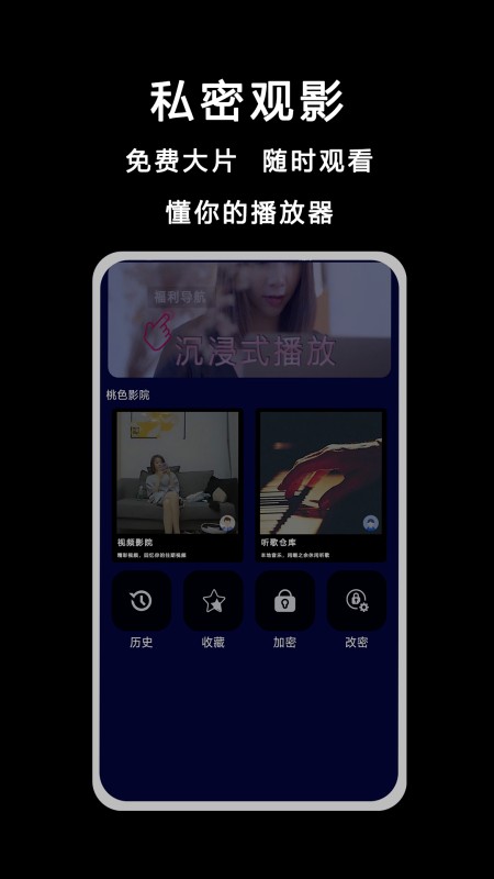 桃色视频播放器