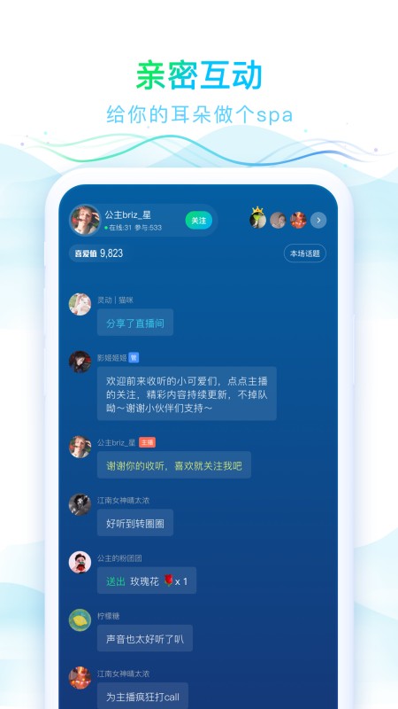 华语之声