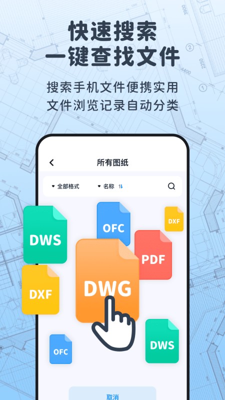 浩晨CAD看图速览王