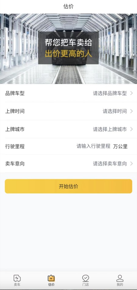 车开新二手车