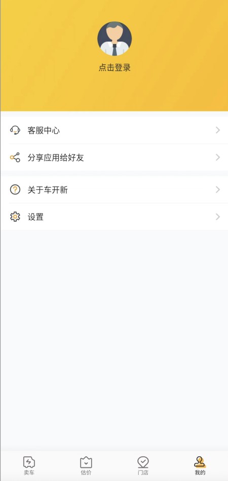 车开新二手车