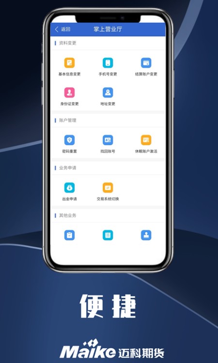 掌上迈科